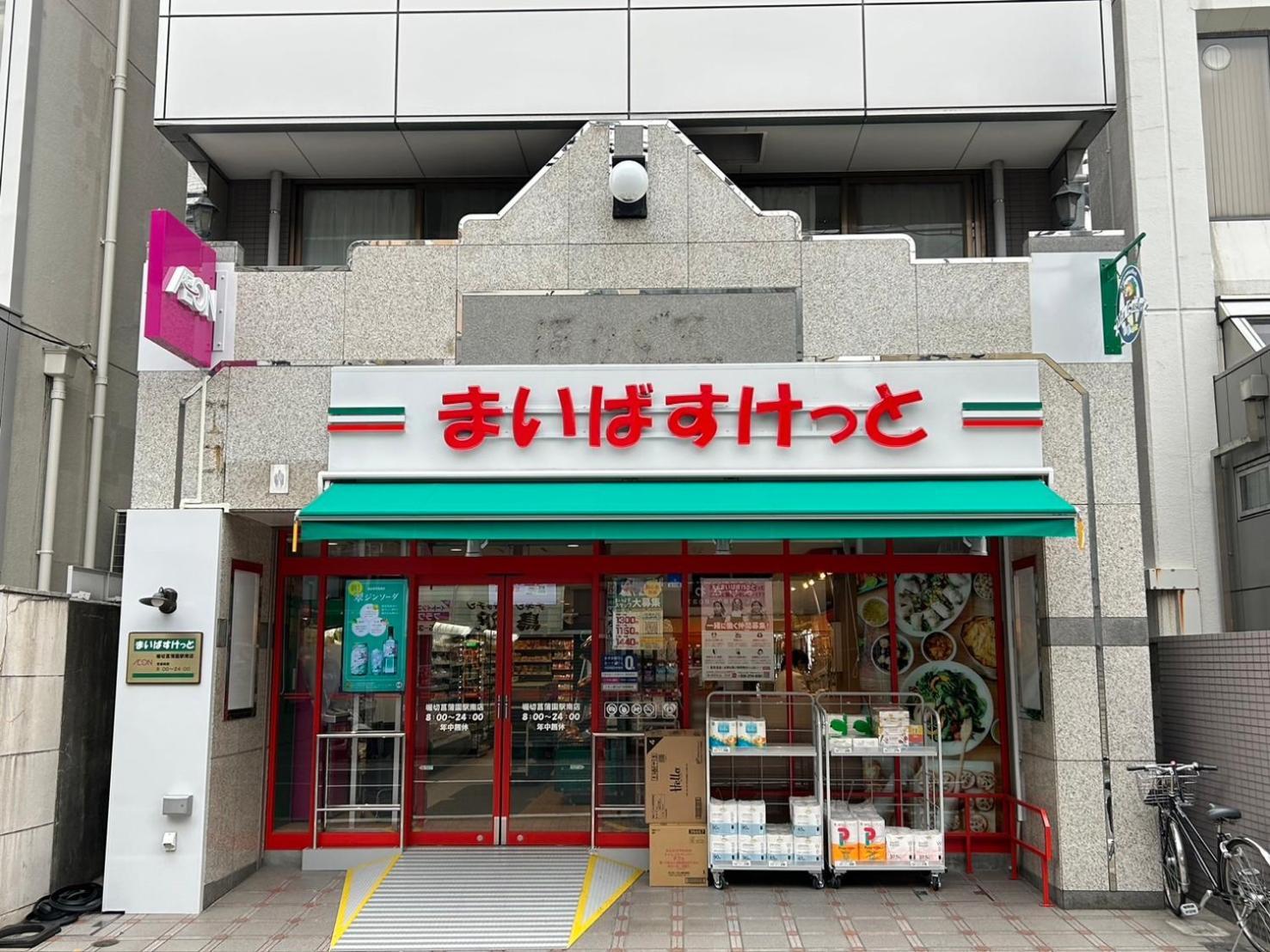 Apartmán Harmonia東京堀切403 Prefektura Tokio Exteriér fotografie